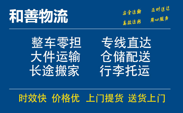 科尔沁电瓶车托运常熟到科尔沁搬家物流公司电瓶车行李空调运输-专线直达